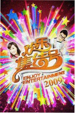 山海厨房第三季 综艺在线观看