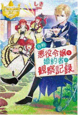 星轨少年 动漫全集免费观看
